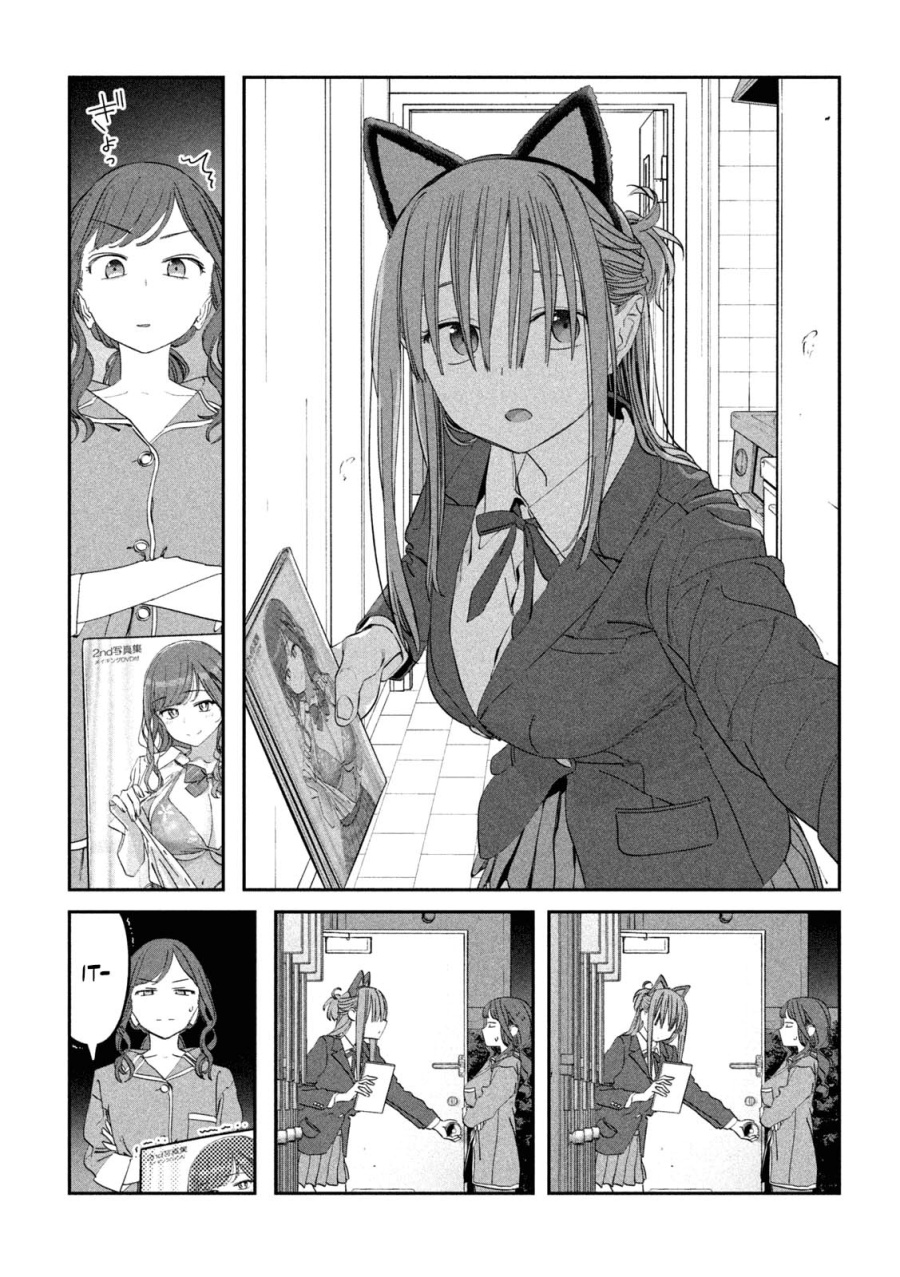 Chapter 85 - halaman 7