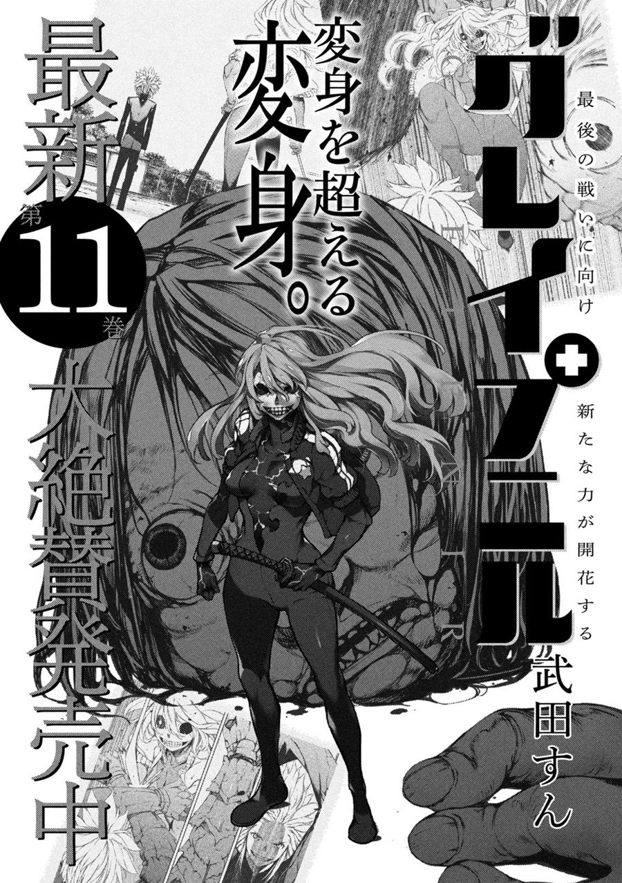 Chapter 73 - halaman 3