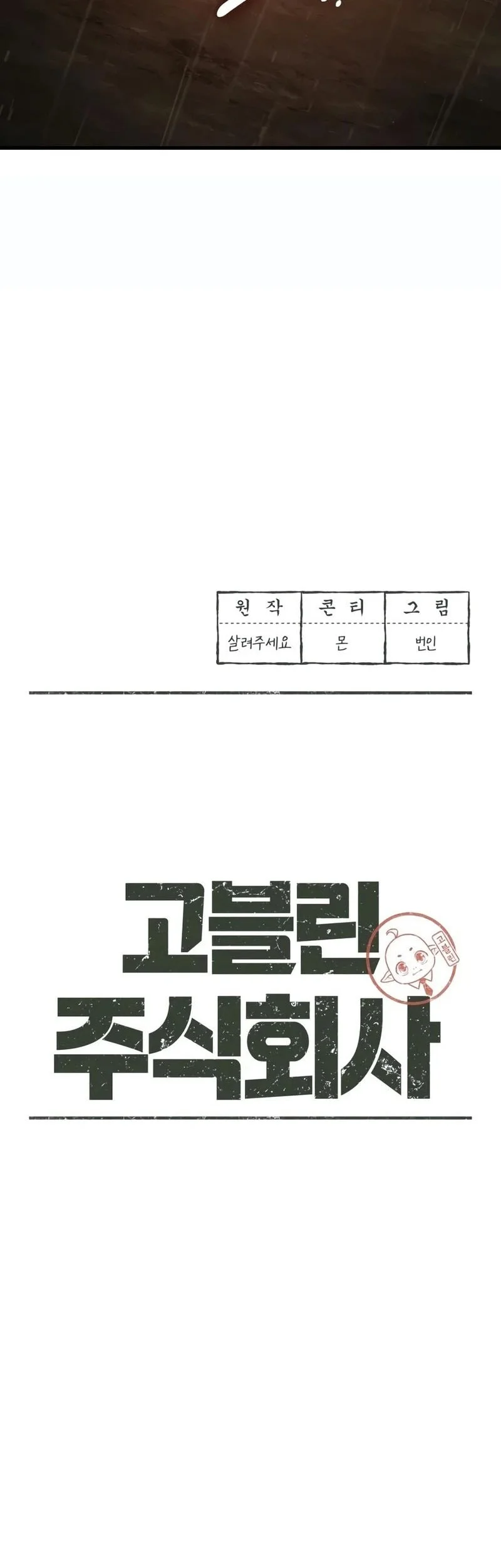 Chapter 6 - halaman 54