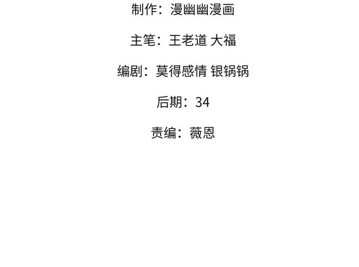 Chapter 113 - halaman 2