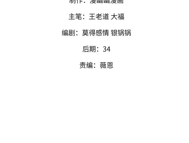 Chapter 115 - halaman 2