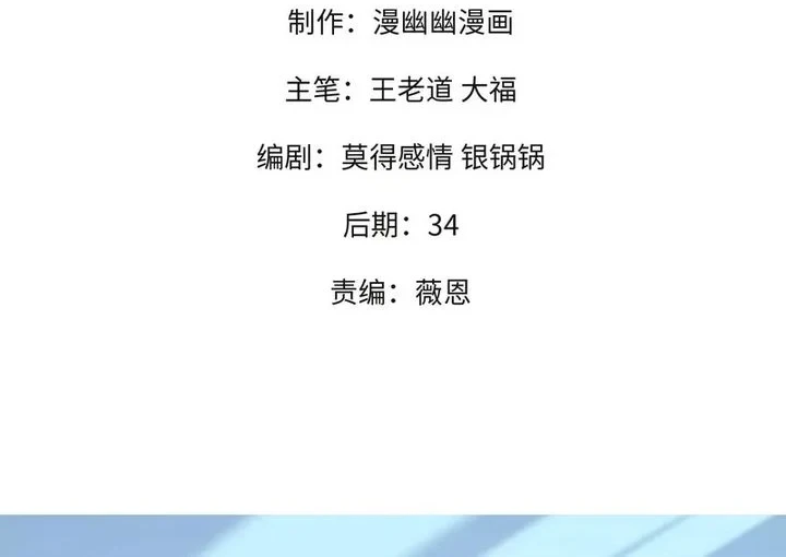 Chapter 122 - halaman 2