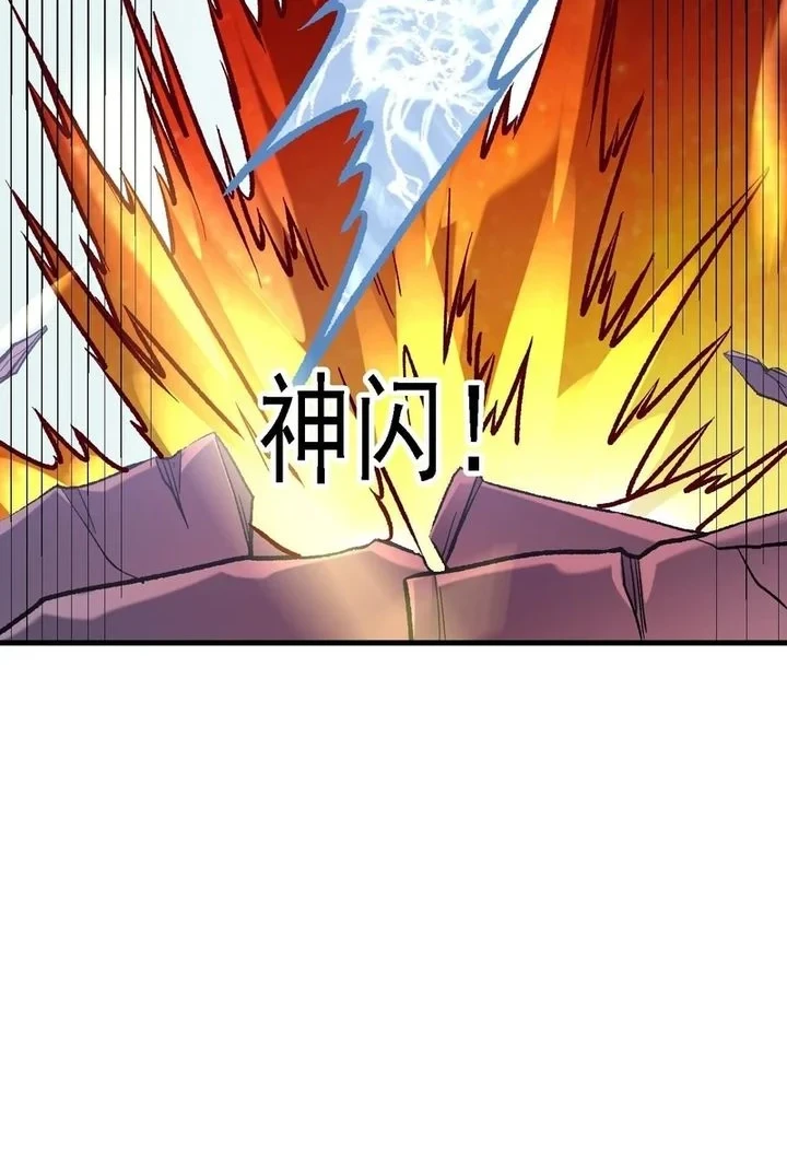 Chapter 123 - halaman 29