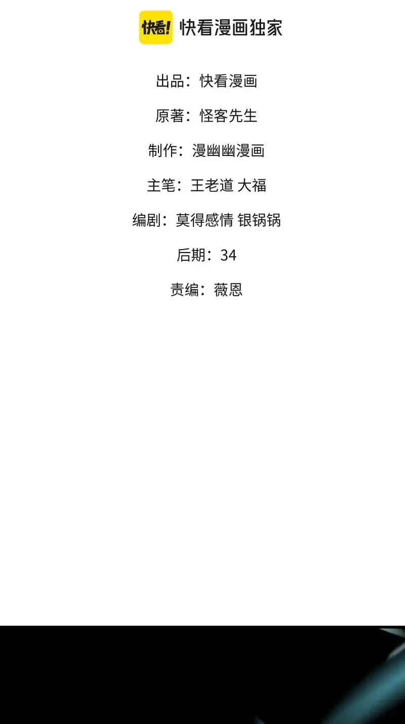 Chapter 127 - halaman 2