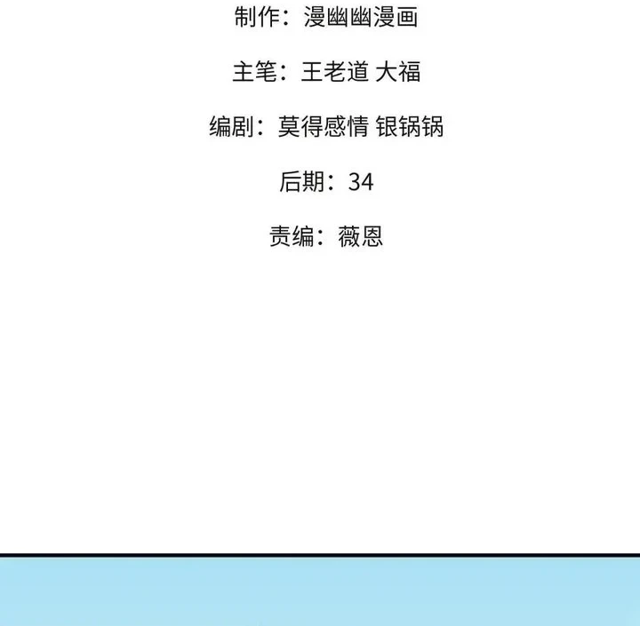 Chapter 132 - halaman 2