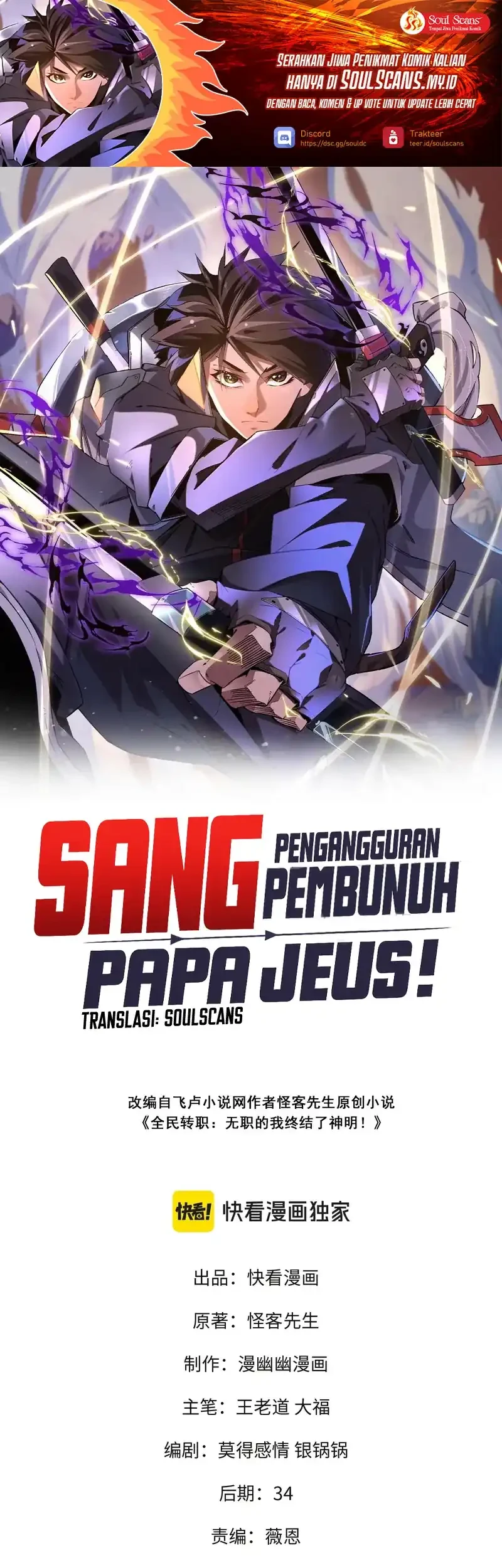 Chapter 85 - halaman 2