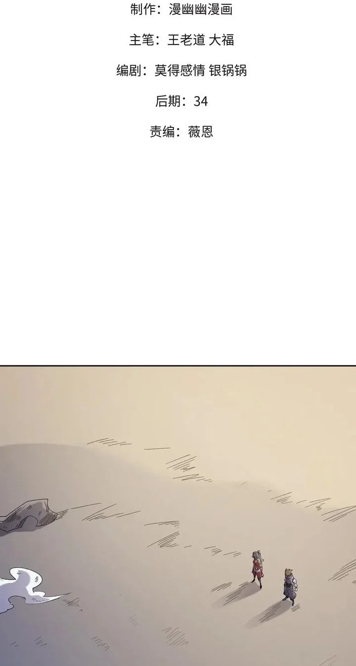 Chapter 87 - halaman 2