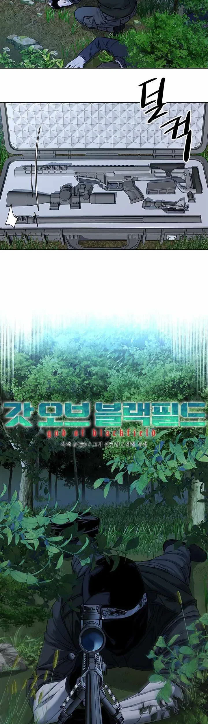 Chapter 116 - halaman 13