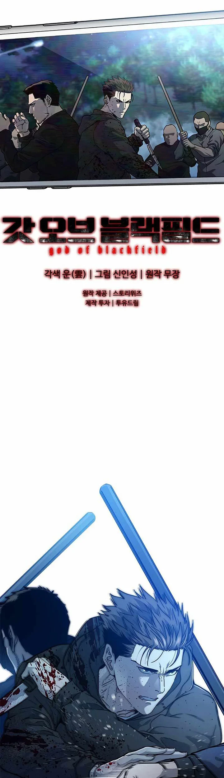 Chapter 140 - halaman 79