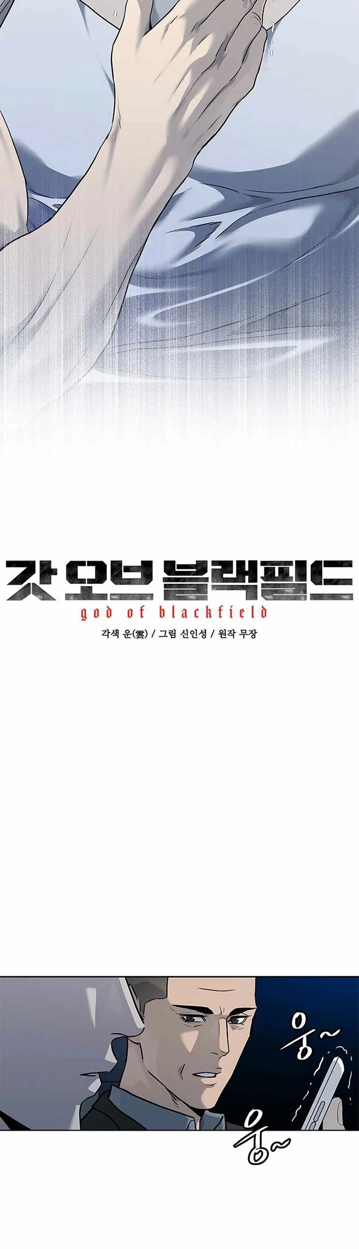 Chapter 143 - halaman 5