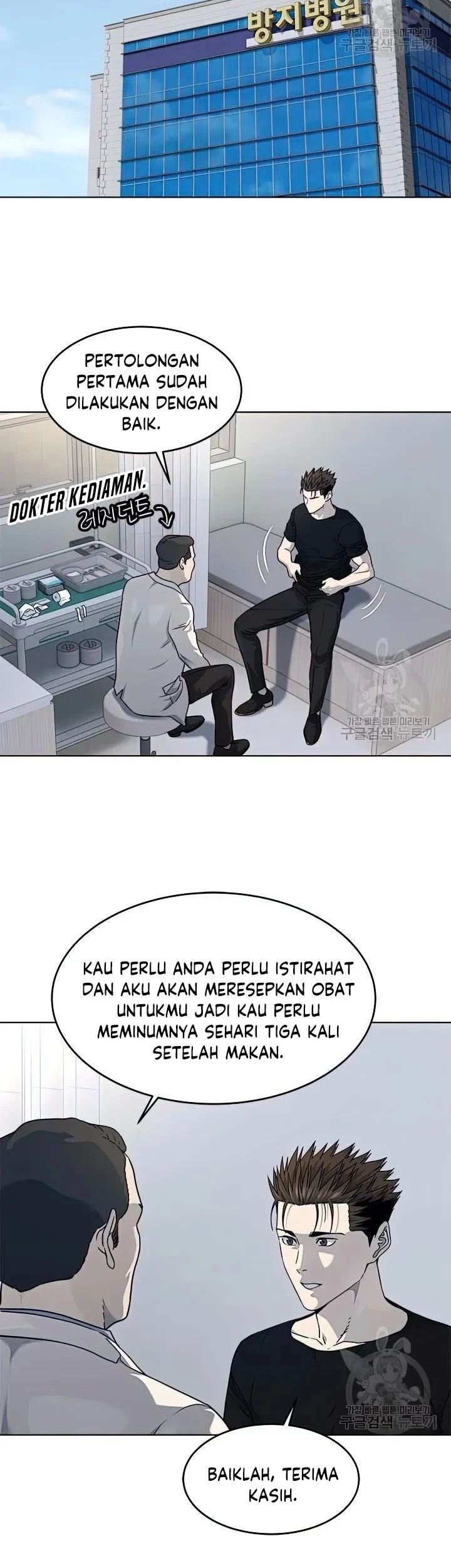 Chapter 151 - halaman 43