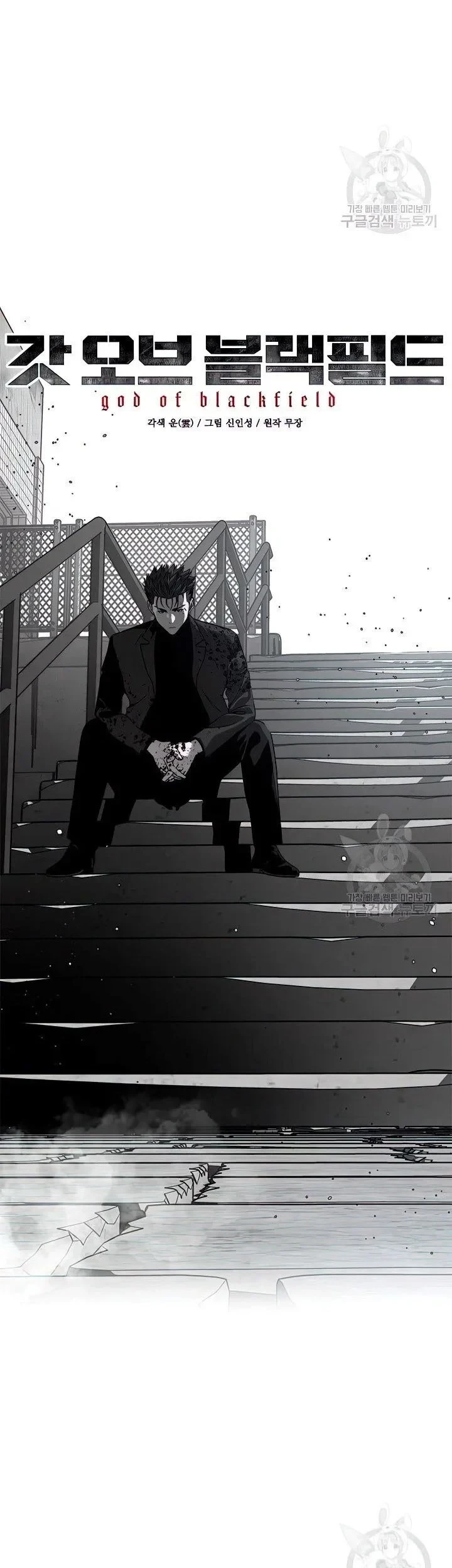 Chapter 151 - halaman 5