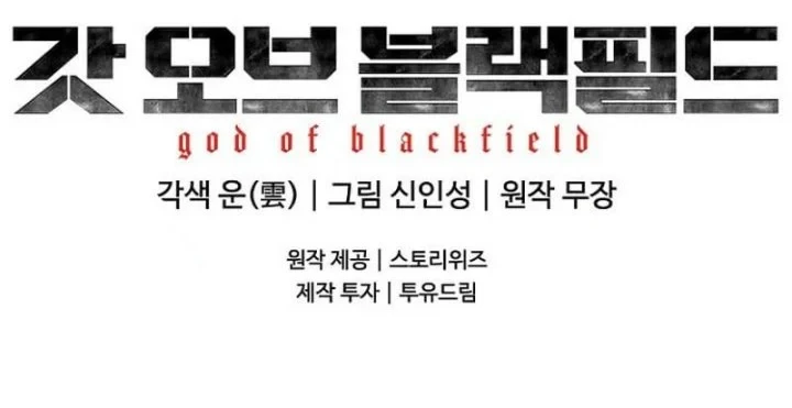 Chapter 159 - halaman 54