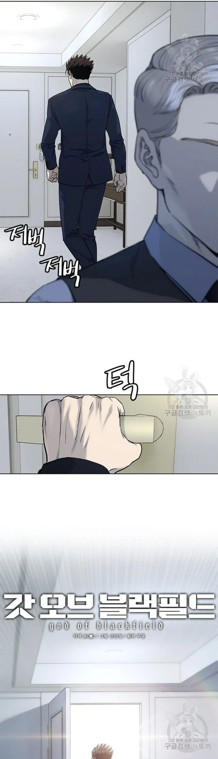 Chapter 159 - halaman 5