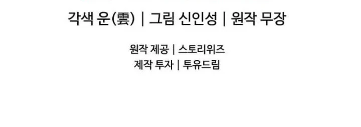 Chapter 166 - halaman 71