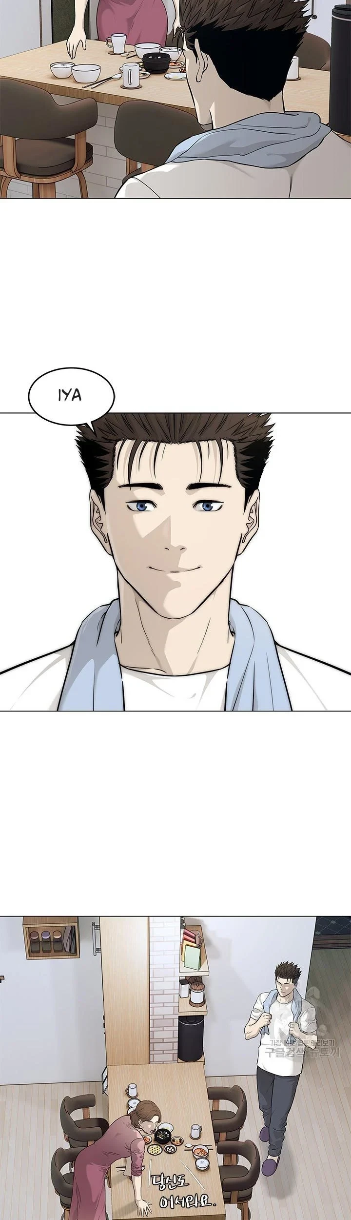 Chapter 173 - halaman 19