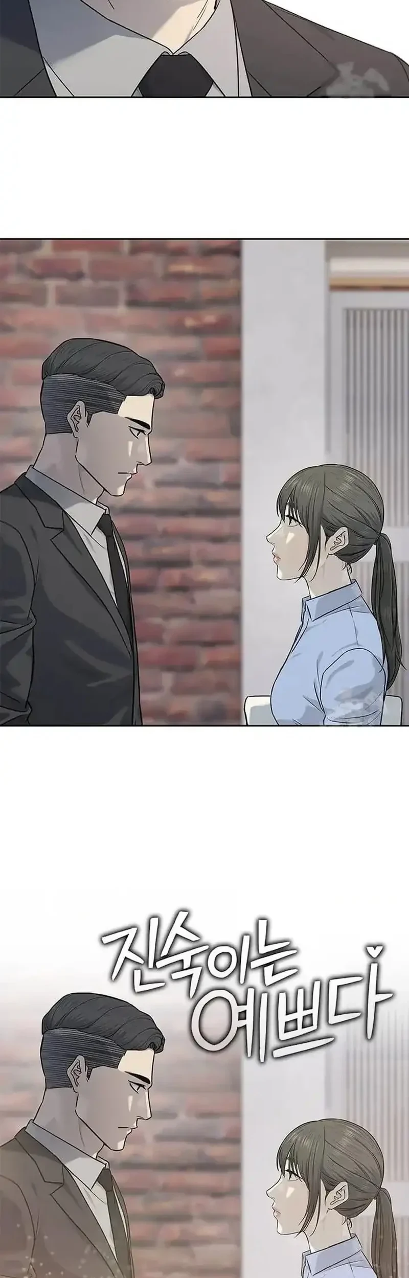 Chapter 228 - halaman 8