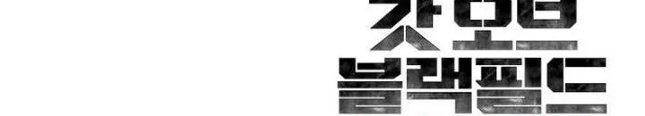 Chapter 313 - halaman 5