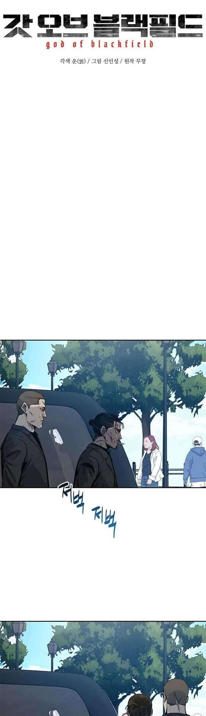 Chapter 84 - halaman 6