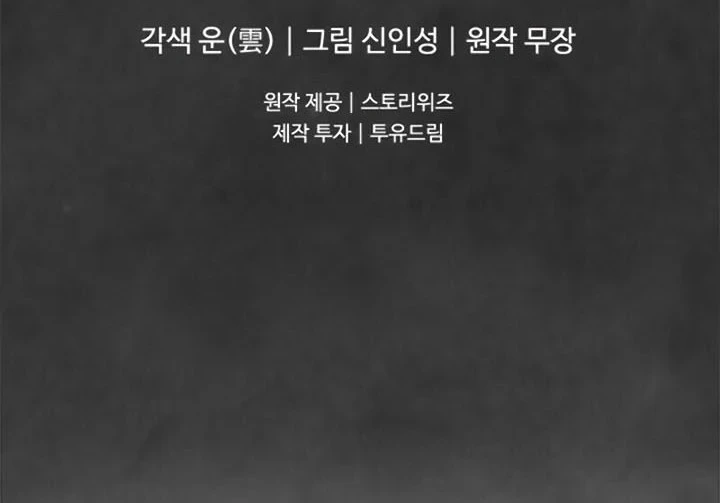 Chapter 89 - halaman 96