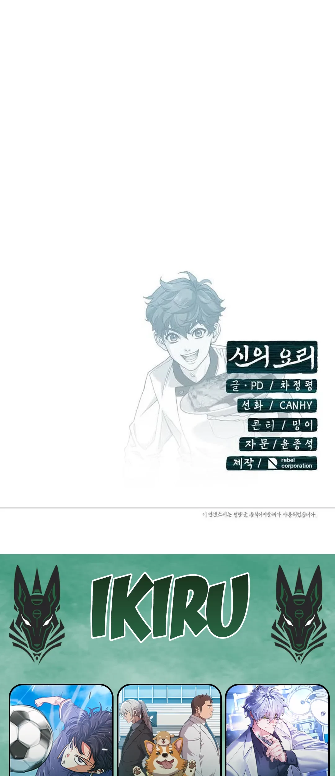 Chapter 24 - halaman 124