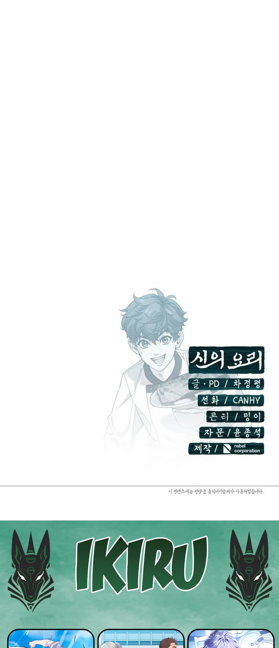 Chapter 25 - halaman 106