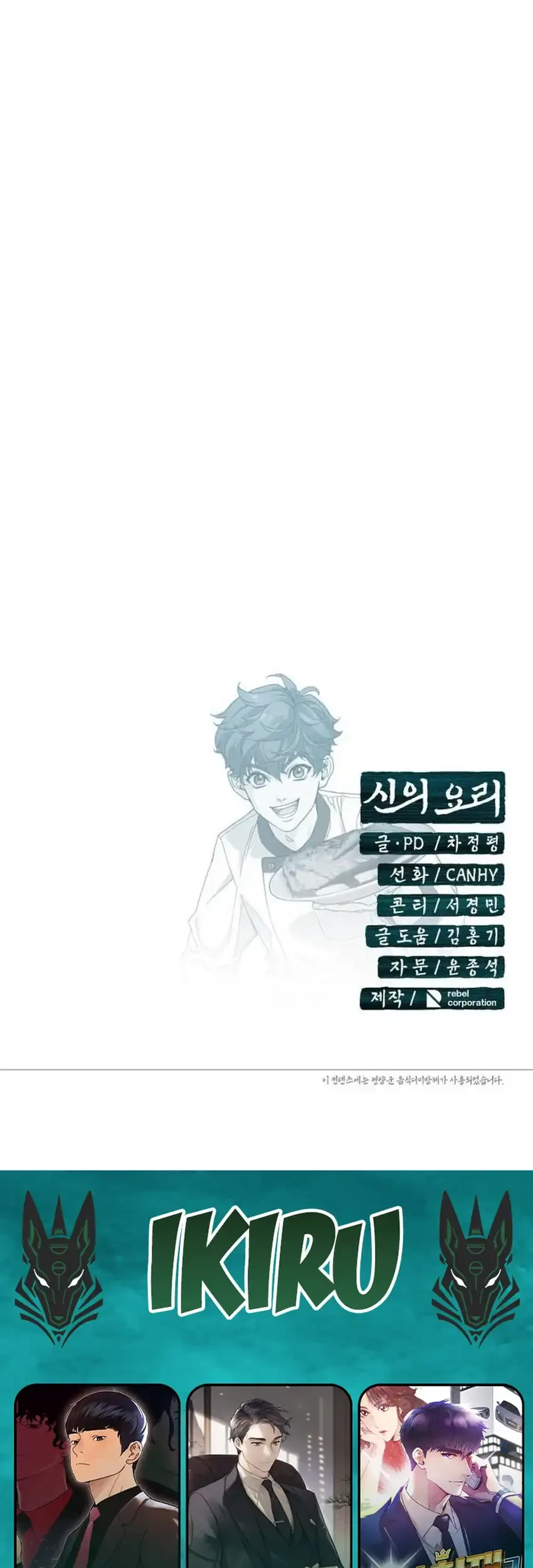 Chapter 33 - halaman 114