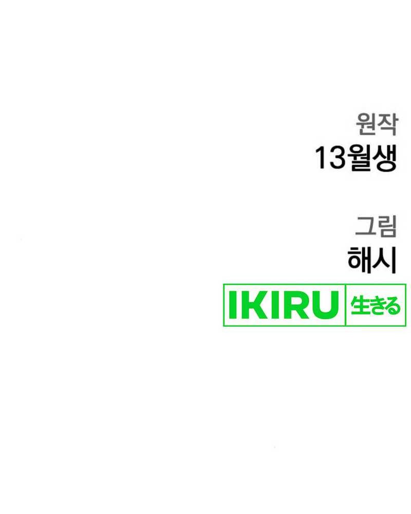 Chapter 18 - halaman 70