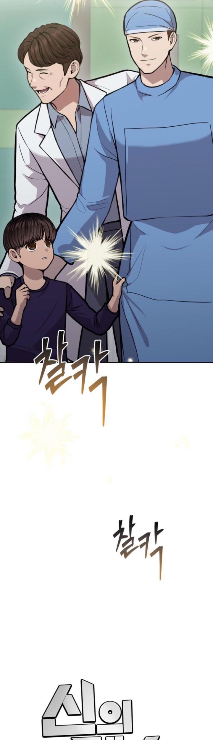 Chapter 24 - halaman 52