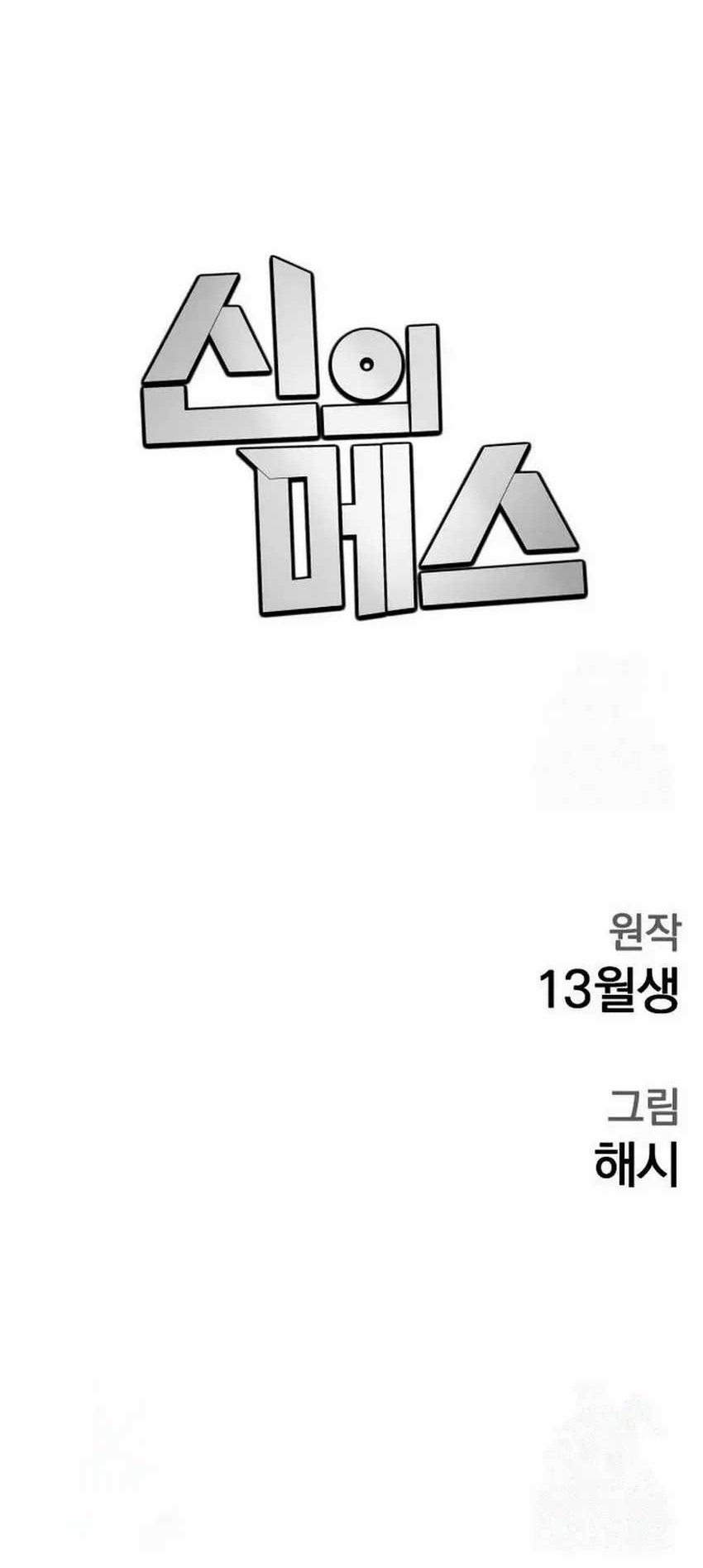 Chapter 3 - halaman 69