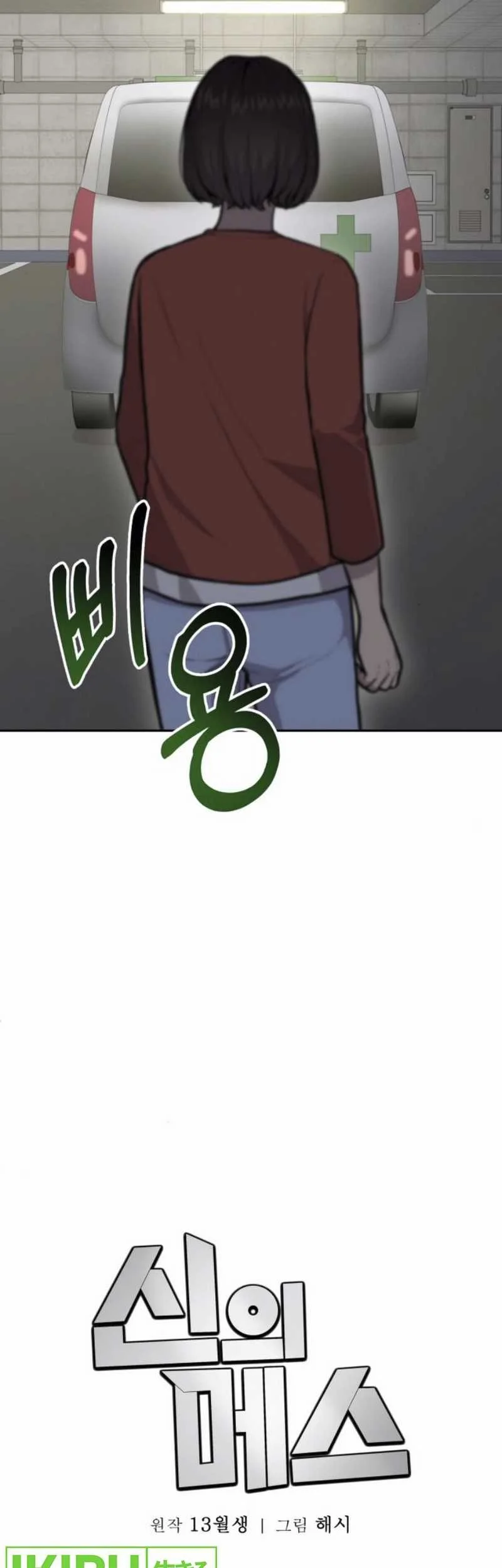 Chapter 31 - halaman 28