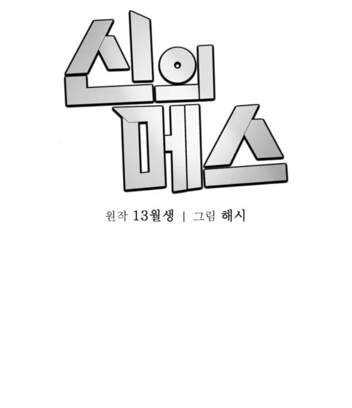 Chapter 32 - halaman 47