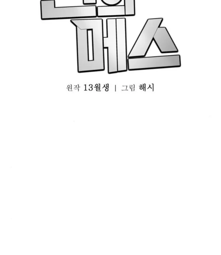 Chapter 33 - halaman 16