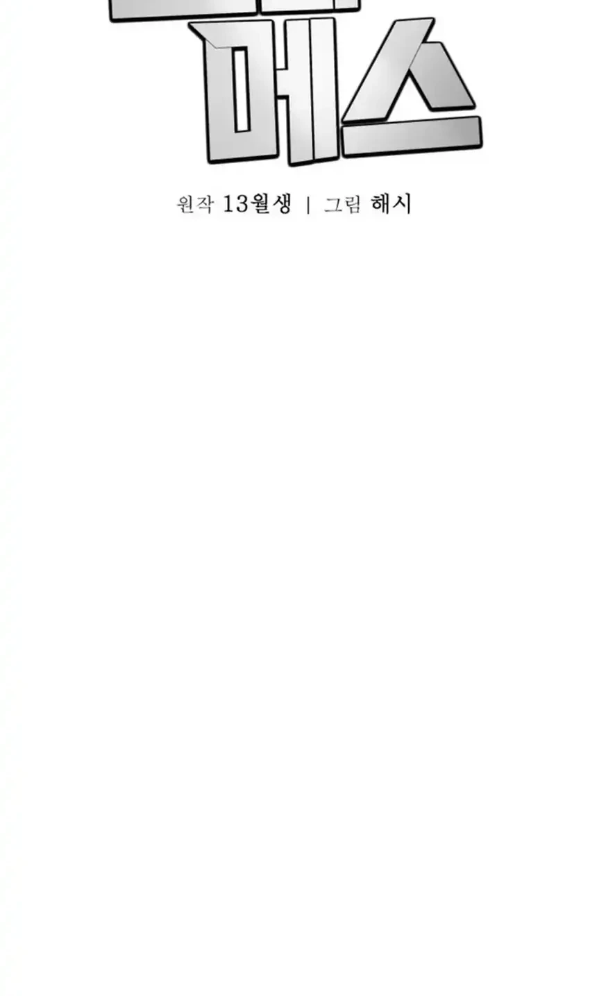 Chapter 35 - halaman 40