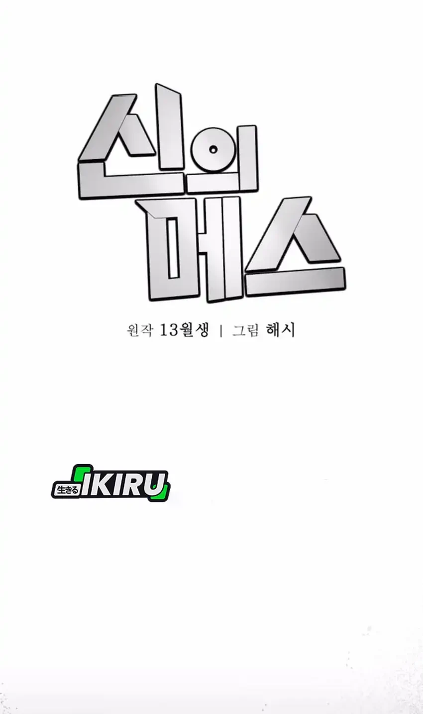 Chapter 36 - halaman 35