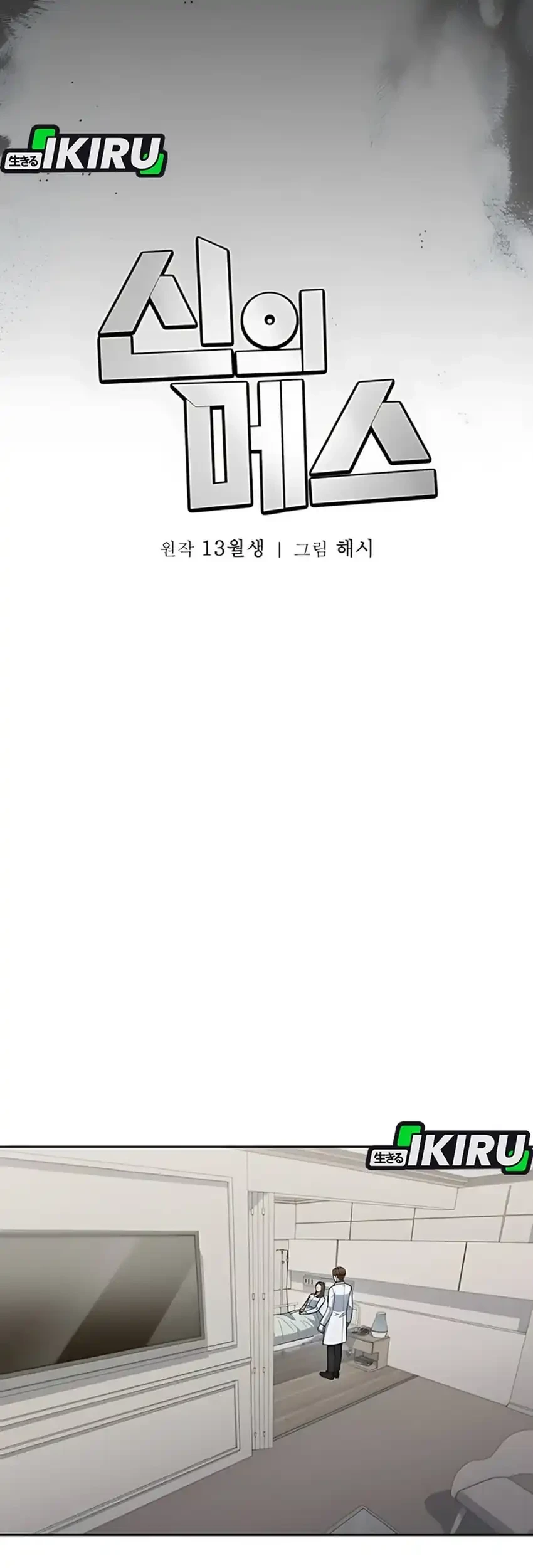 Chapter 40 - halaman 14