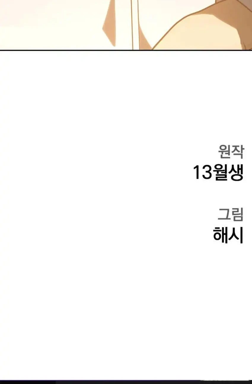 Chapter 43 - halaman 88