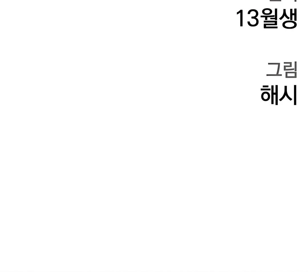 Chapter 45 - halaman 67