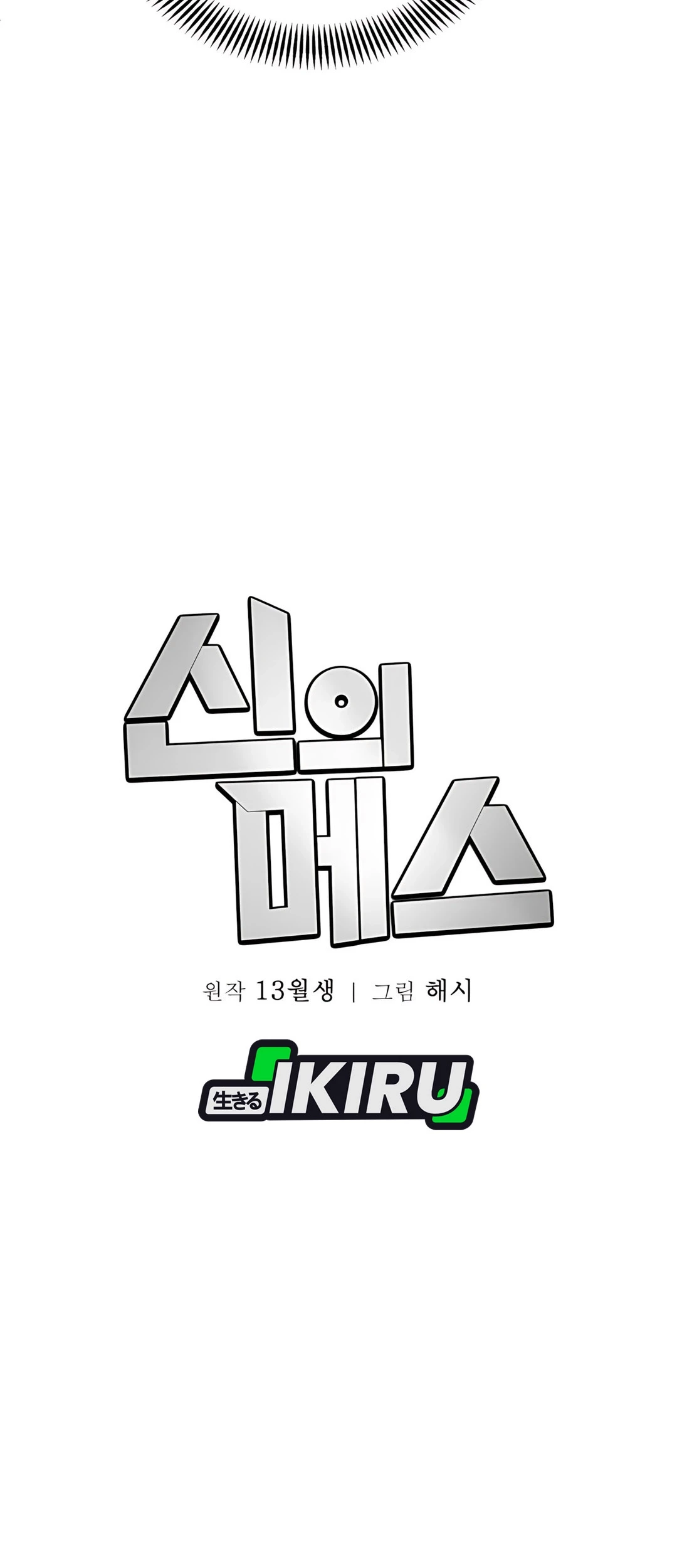 Chapter 45 - halaman 19