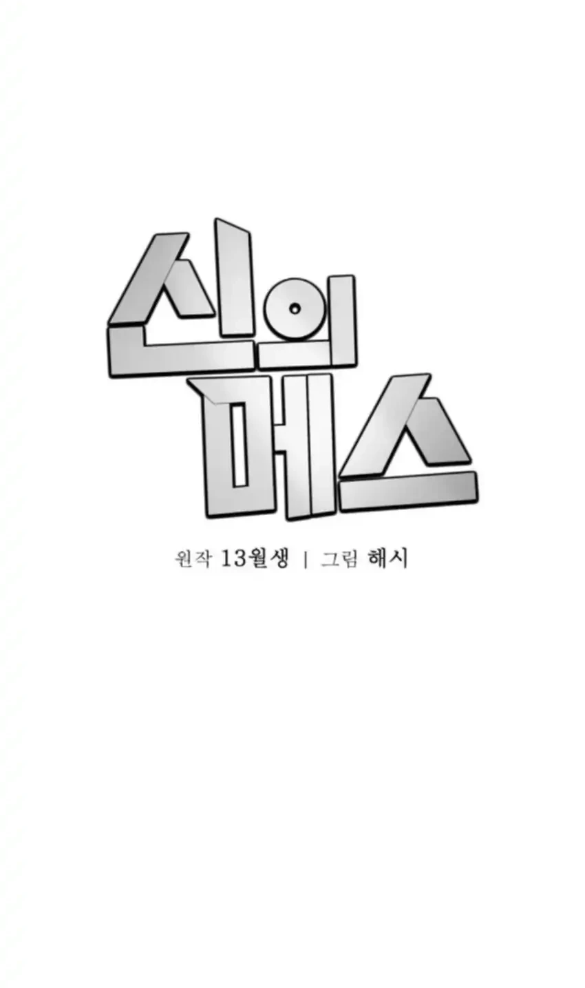 Chapter 50 - halaman 64