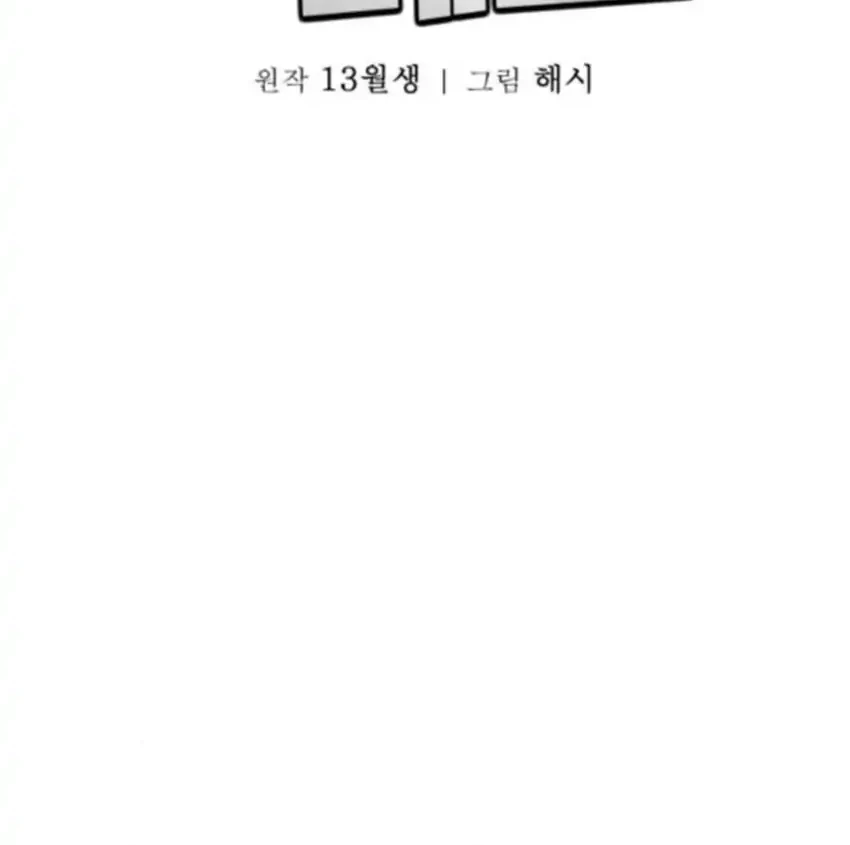 Chapter 52 - halaman 29