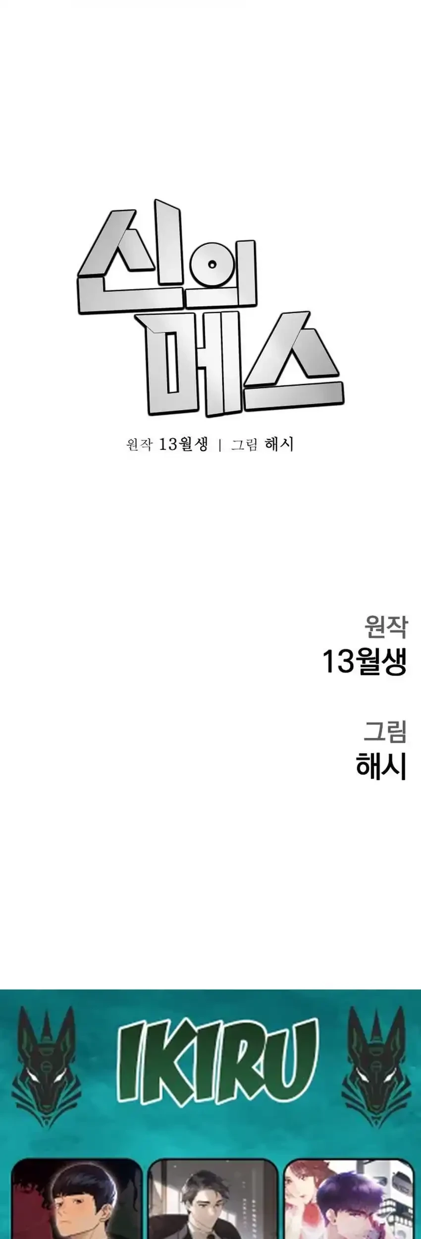 Chapter 56 - halaman 90