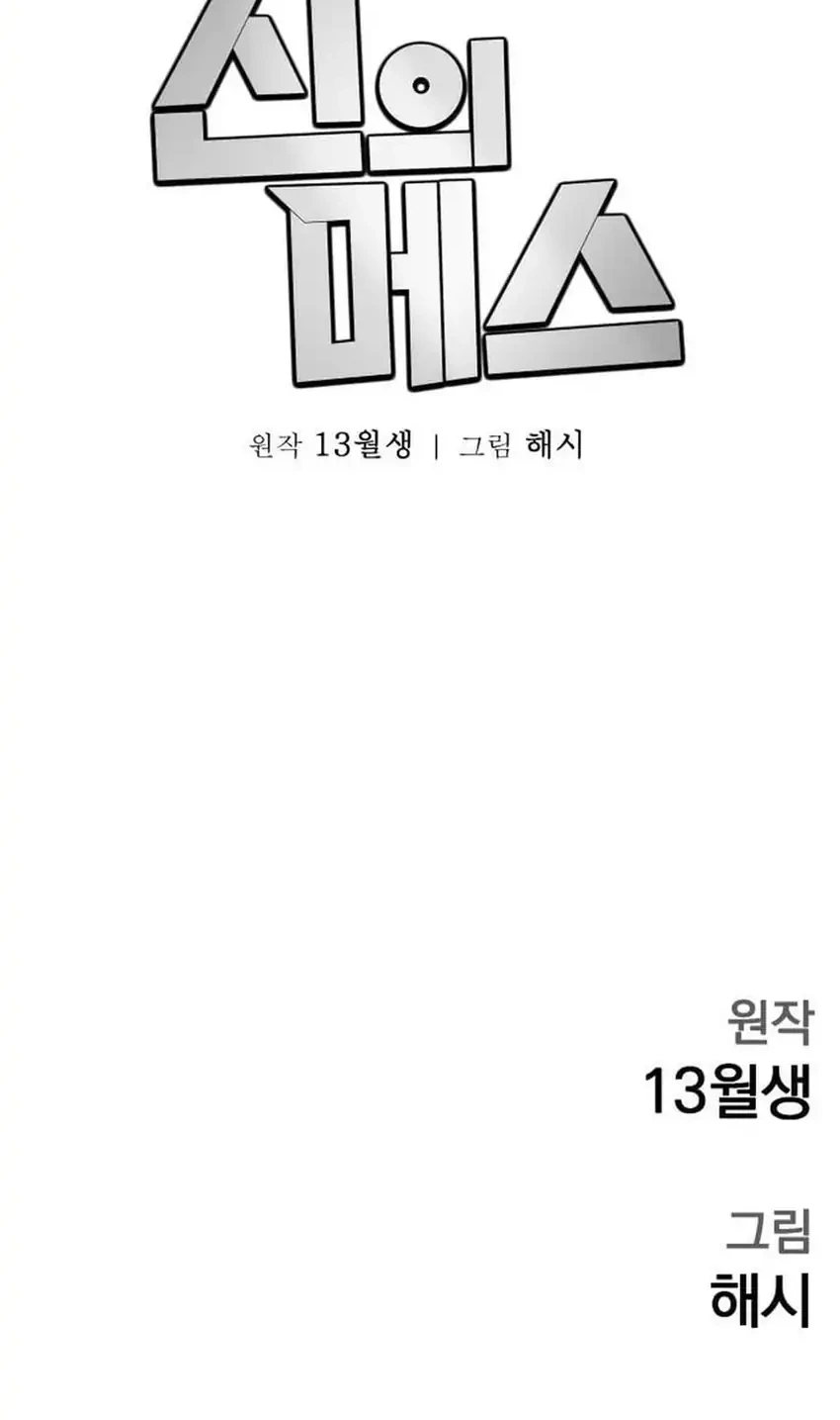 Chapter 61 - halaman 83