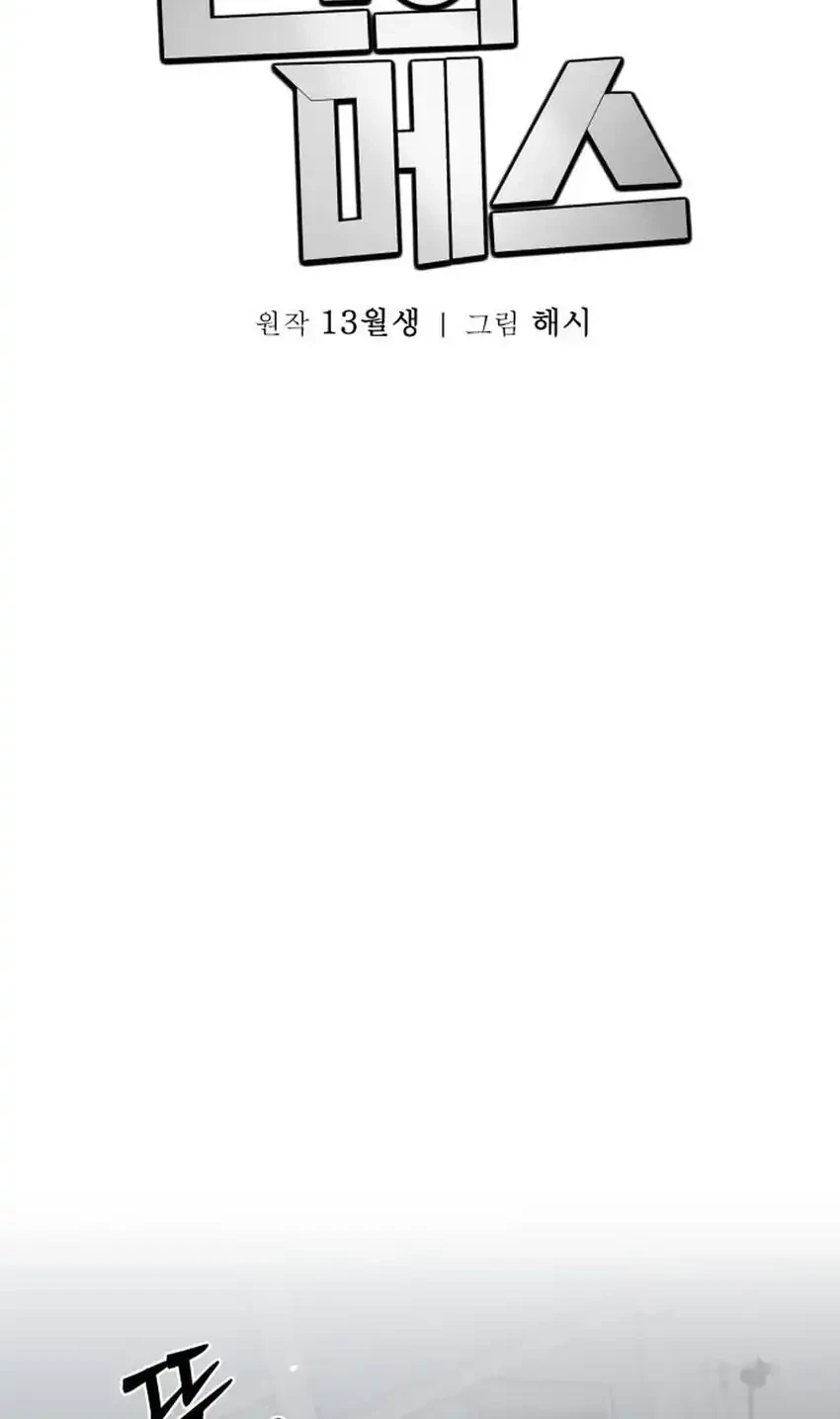 Chapter 62 - halaman 39