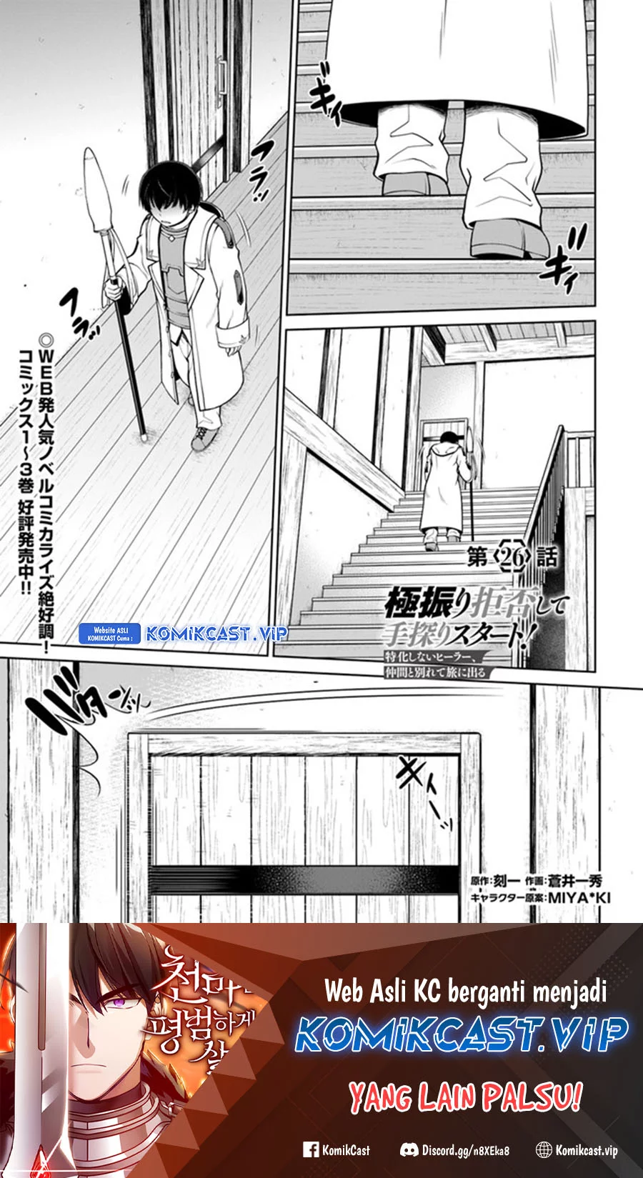 Chapter 26 - halaman 2