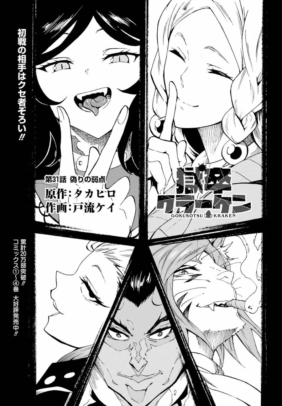 Chapter 31 - halaman 2