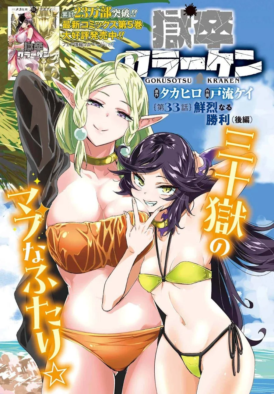 Chapter 33 - halaman 2