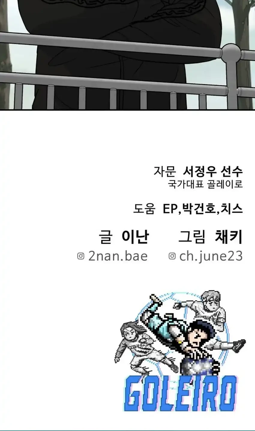 Chapter 10 - halaman 83