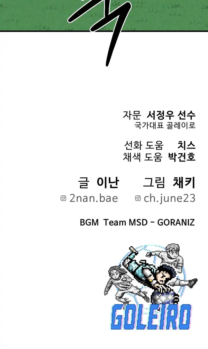 Chapter 20 - halaman 91