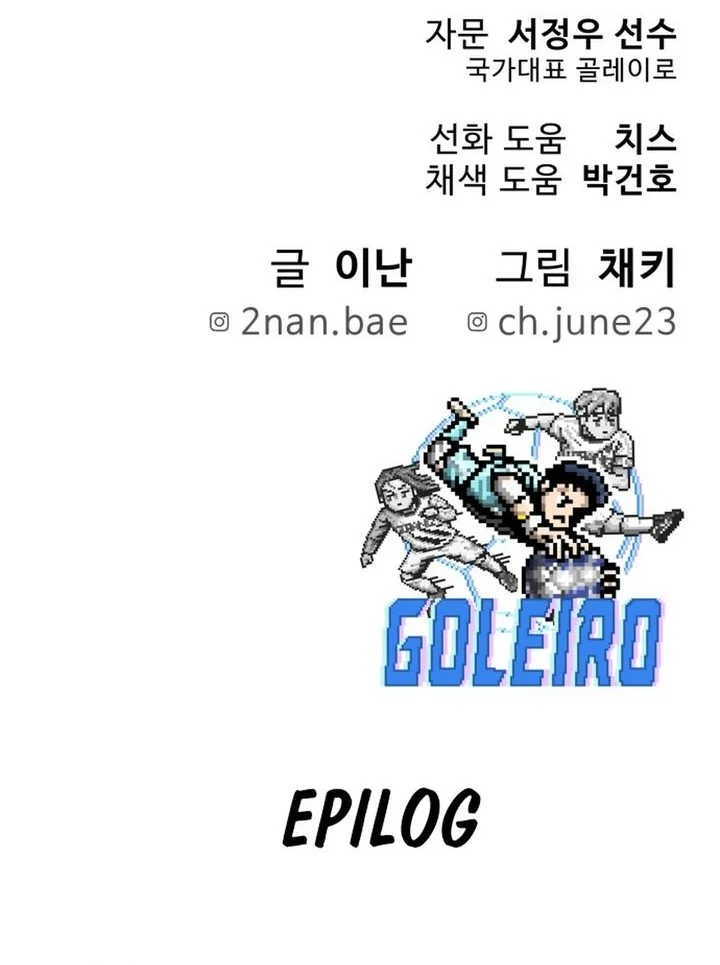 Chapter 24 - halaman 87